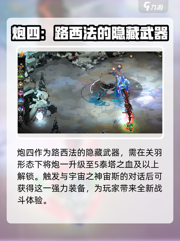哈迪斯🔥隐藏武器大揭秘！玩家必知⚡截图5
