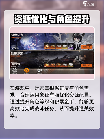 新月同行🔥象征车厢玩法大揭秘！📍截图4