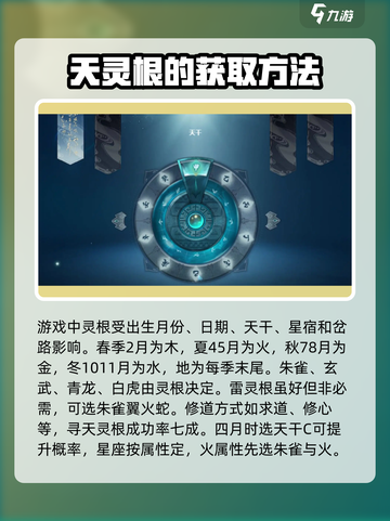 蜀山初章怎么塑仙体介绍截图3