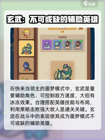 快来当领主噩梦怎么打介绍截图2