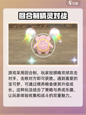 宝可梦走吧皮卡丘🔥超全攻略来了！带你轻松上分✨截图3