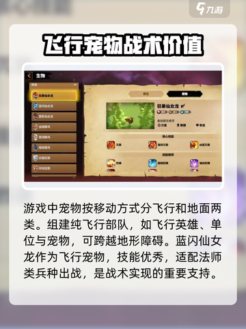 万龙觉醒🔥宠物系统大揭秘！💎截图2