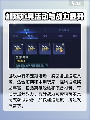 帝国与魔法📖建造速度飙升秘籍🔥截图4