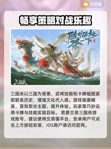 三国杀账号交易渠道大起底！🔥安全可靠在这里👇截图2