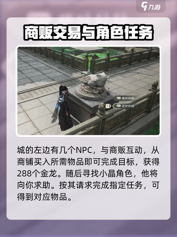 仙剑世界苏州城在哪儿介绍截图4