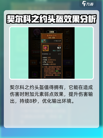 迷雾大陆🔥冰多重最强搭配方案🎉装备攻略来啦！截图4