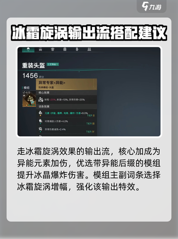 七日世界冰霜漩涡怎么玩介绍截图3