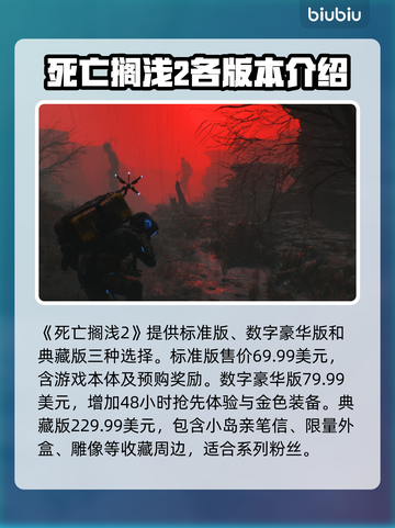 死亡搁浅2上线时间🔥小岛秀夫亲自爆料！🎮⚡截图2