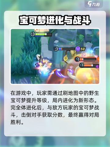 宝可梦大集结好玩吗介绍截图5