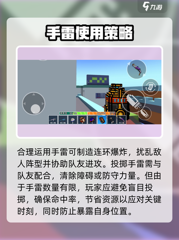像素射击手雷攻略介绍截图5