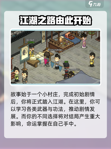 大侠立志传价格一览介绍截图4