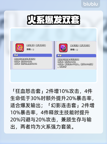 【胡闹地牢】符文神技🔥秒杀全图！💥截图4