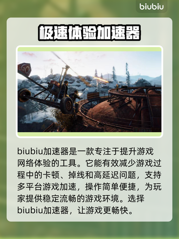 《腐蚀》开加速器才流畅🔥下载推荐来啦！截图2