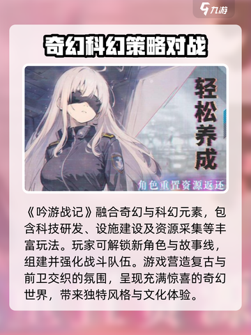 吟游战记🔥超详细玩法攻略，轻松上手秒变大神！截图2