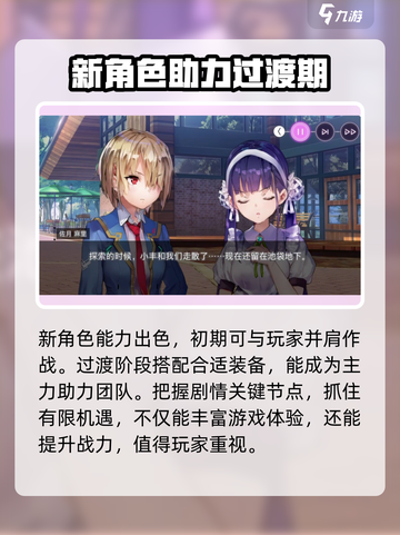 🔥炽焰天穹新手必看！快速上手教程分享✨截图3