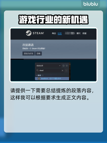 死锁传火🔥资格获取超简单教程来啦！截图5