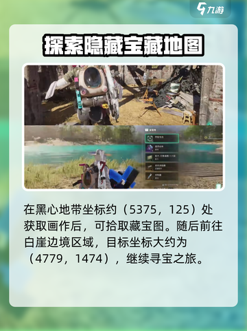 七日世界诡谲画作异常点宝箱攻略介绍截图7