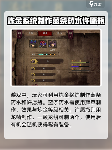 无名者屠龙🔥合成表全解析，游戏党必看！截图3
