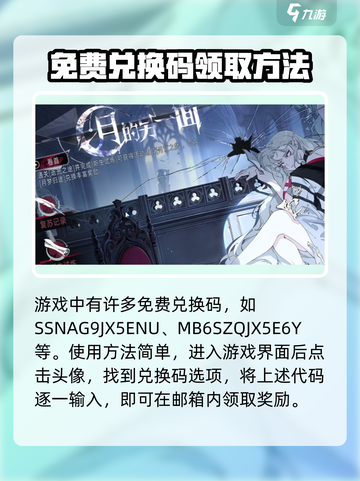 银与绯💥兑换码大公开！🔥游戏党必看！截图3