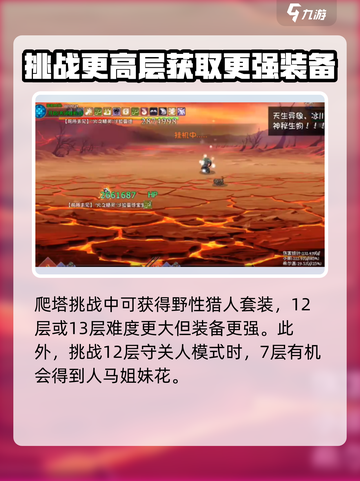 再刷一把2金色传说装备盘点介绍截图3
