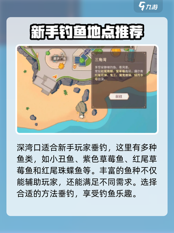 唱舞星计划💥深湾口位置大起底🎉截图4
