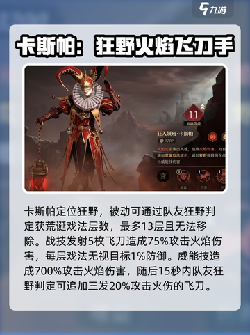 龙息神寂英雄攻略介绍截图5