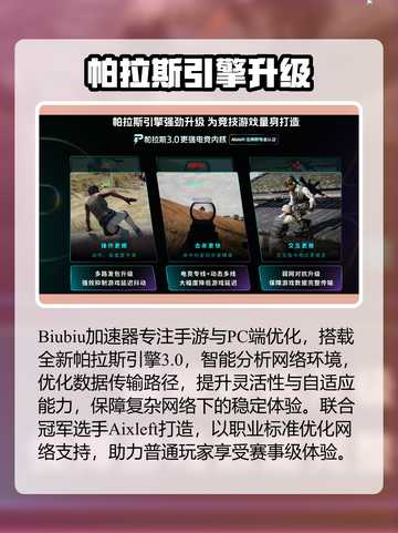 🎮网线竟是游戏延迟元凶？丢包真相曝光！截图2