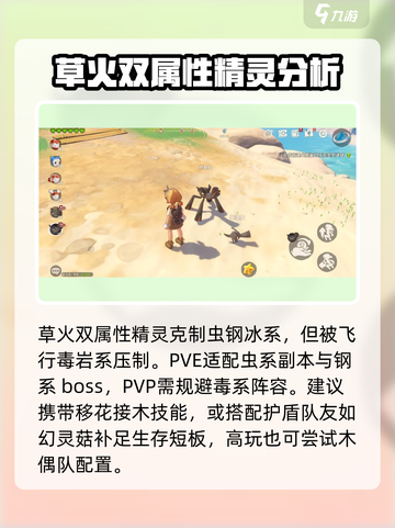 洛克王国世界燃薪虫种族值介绍介绍截图4