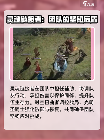龙息神寂冰冻黯蚀队阵容如何搭配介绍截图4