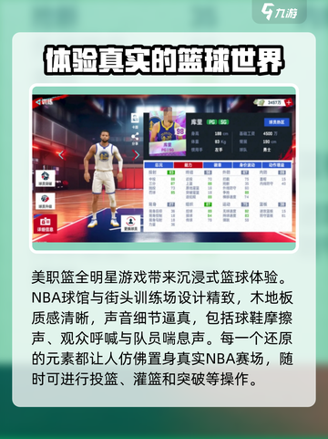 美职篮全明星公测最新下载渠道介绍截图2