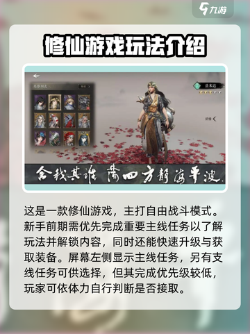 大野逐龙新手攻略介绍截图2