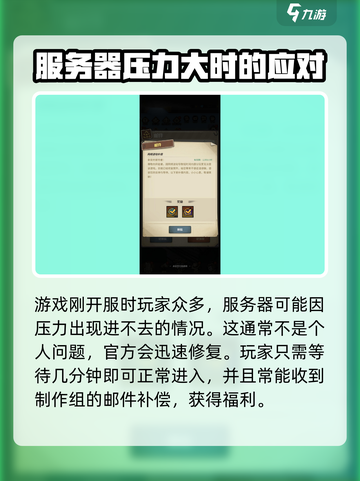 都市冒险高手进不去怎么办介绍截图3