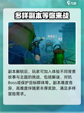 代号56🔥副本解锁玩法大揭秘！游戏技巧全在这👇截图2