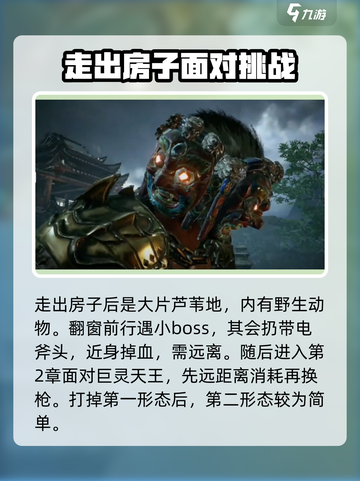 光明记忆无限风云打法⚡通关秘籍在这里！截图5