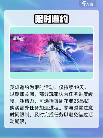 《星之破晓》浮光雀翎邀约🔥速通秘籍！✨截图4