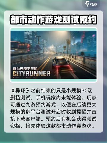 异环测试资格申请介绍介绍截图3