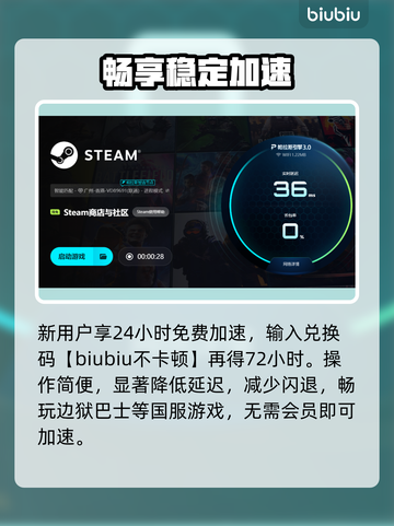 边狱巴士闪退？速用加速器🔥截图4