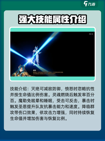 第七史诗魔勒怎么样介绍截图3