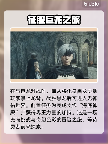 龙之信条2🔥完美随从结局达成攻略🎉截图2
