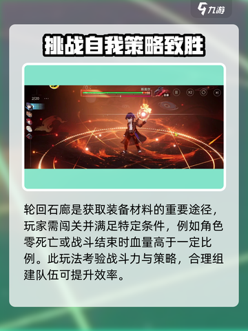 龙族卡塞尔之门游戏玩法介绍截图7