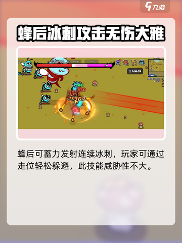 英勇之地🔥冰霜蜂后打法分享🐝轻松通关秘籍！截图4