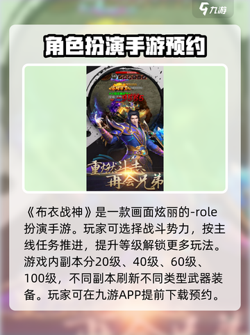 布衣战神🔥：玩法超神介绍，不玩你亏了！截图2