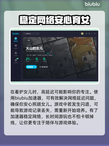 火山的女儿💥闪退解决+加速器推荐🔥截图4