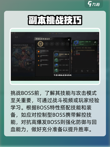剑灵2试炼副本怎么玩介绍截图4