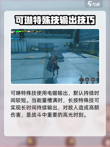 绝区零😎隐藏技能大曝光，玩家必看！🔥截图5