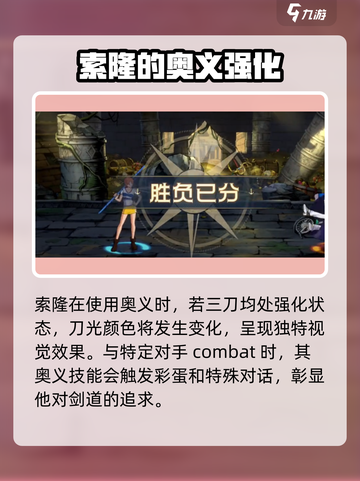 航海王壮志雄心🔥奥义彩蛋大揭秘🎉截图3