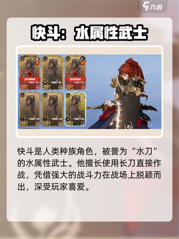 剑与骑士团快斗🔥技能属性全面解析！💥截图2