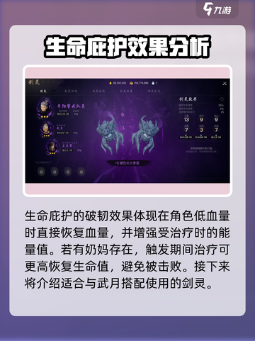 剑灵2🔥武月最强职业揭秘！💥截图3