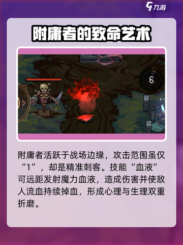 灵能冲击：附庸者能力大揭秘！💥游戏党必看截图3