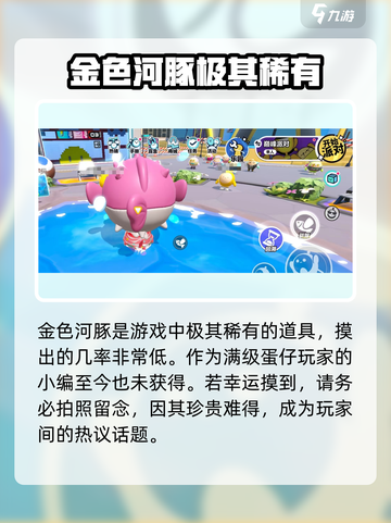 蛋仔派对摸鱼什么意思介绍截图5